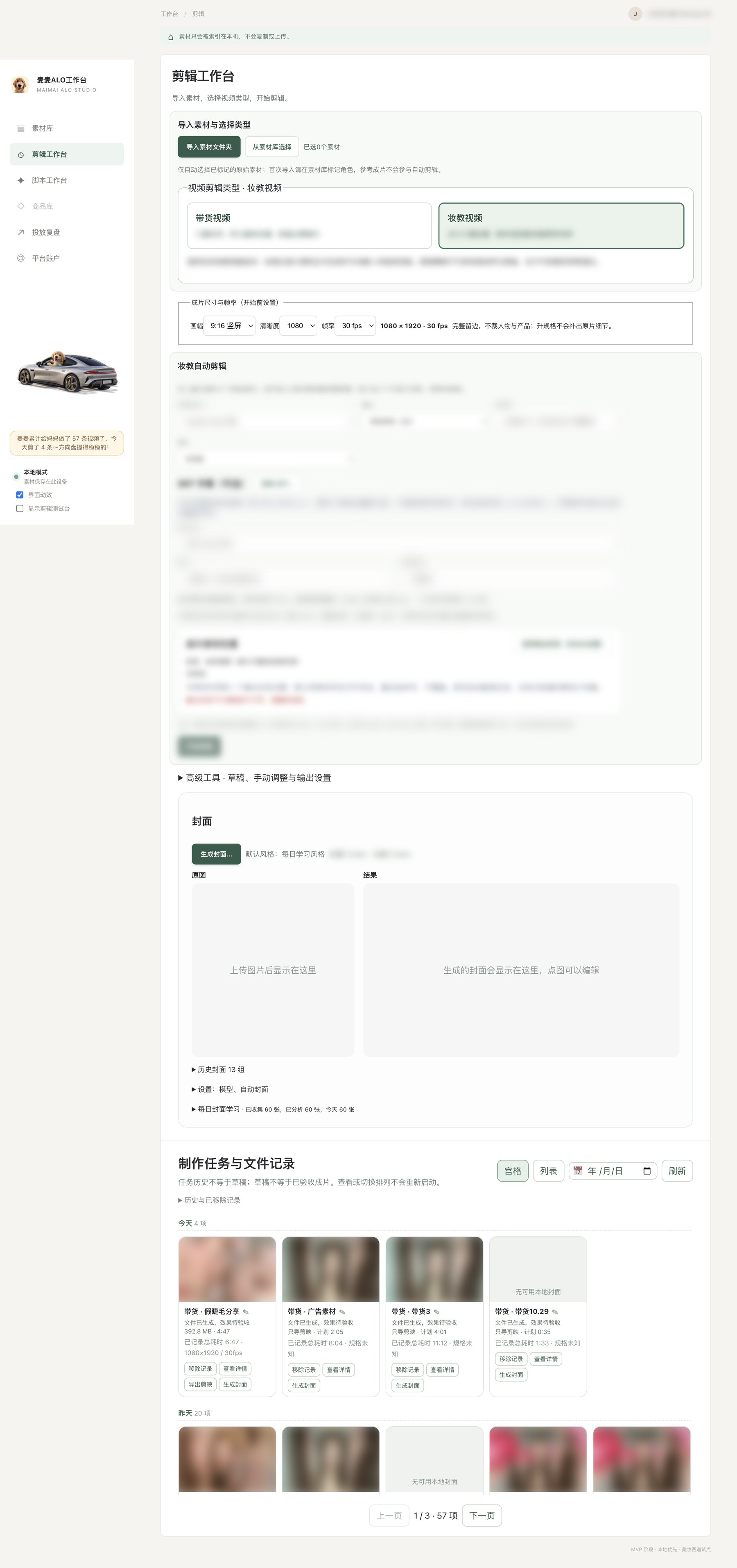 妆教流程完整长图