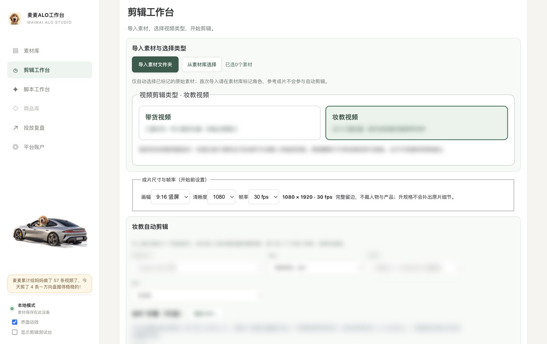 妆教视频设置