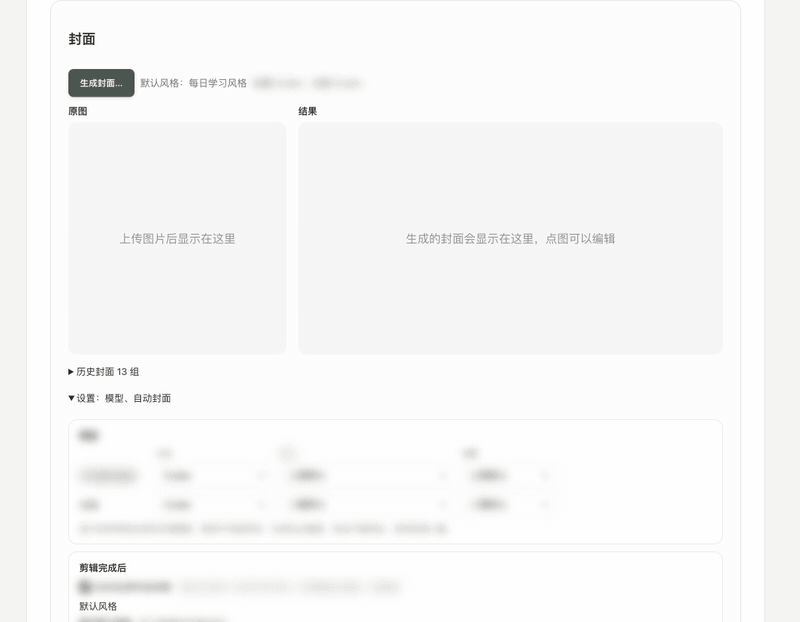 滚动浏览封面风格
