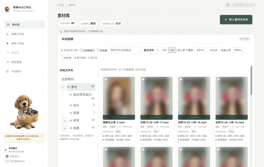 宫格与列表切换