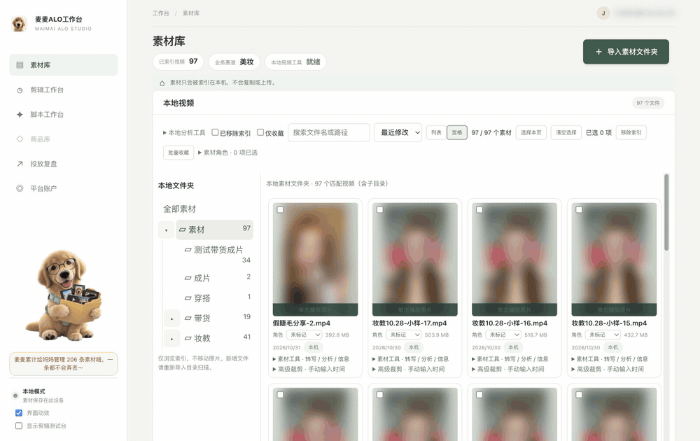 依次切换工作台各页面，左下角麦麦随页面变换动作