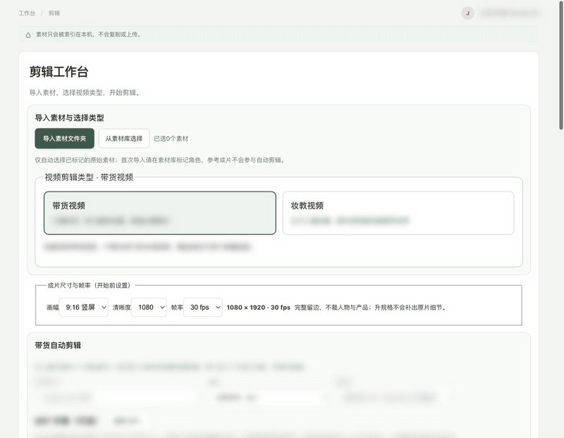 滚动浏览剪辑工作台
