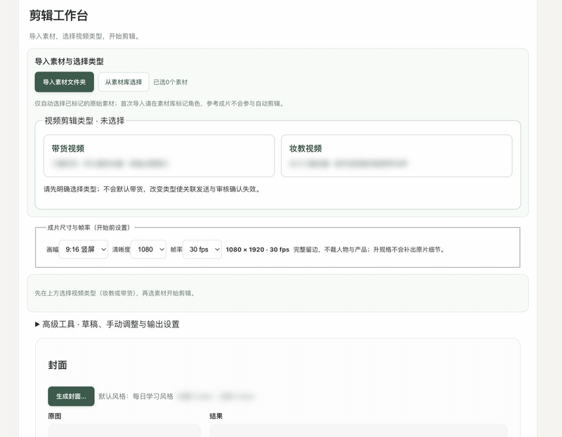 选择带货或妆教类型